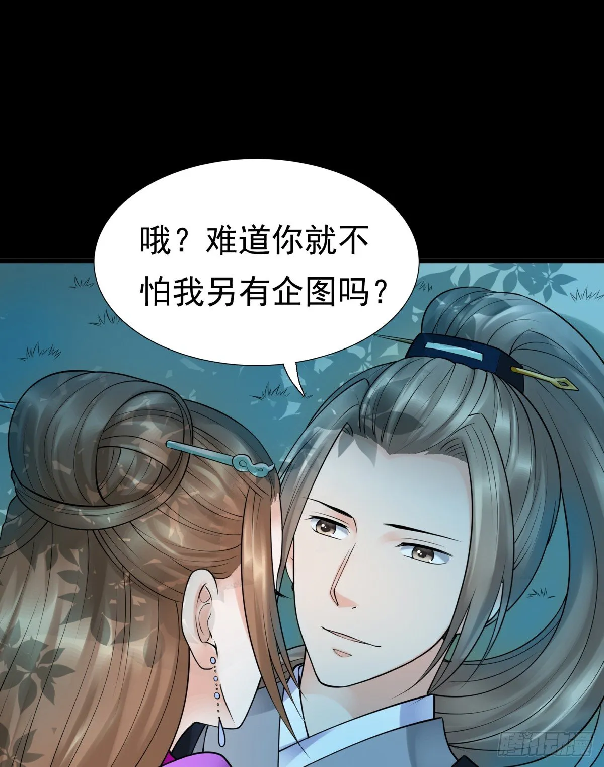 情不自禁 第34页
