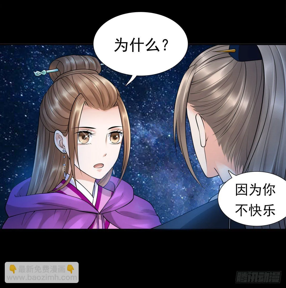 情不自禁 第40页