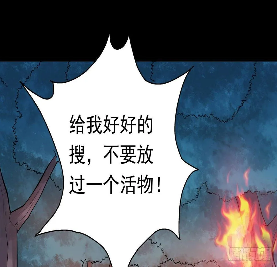 寻找公主 第53页