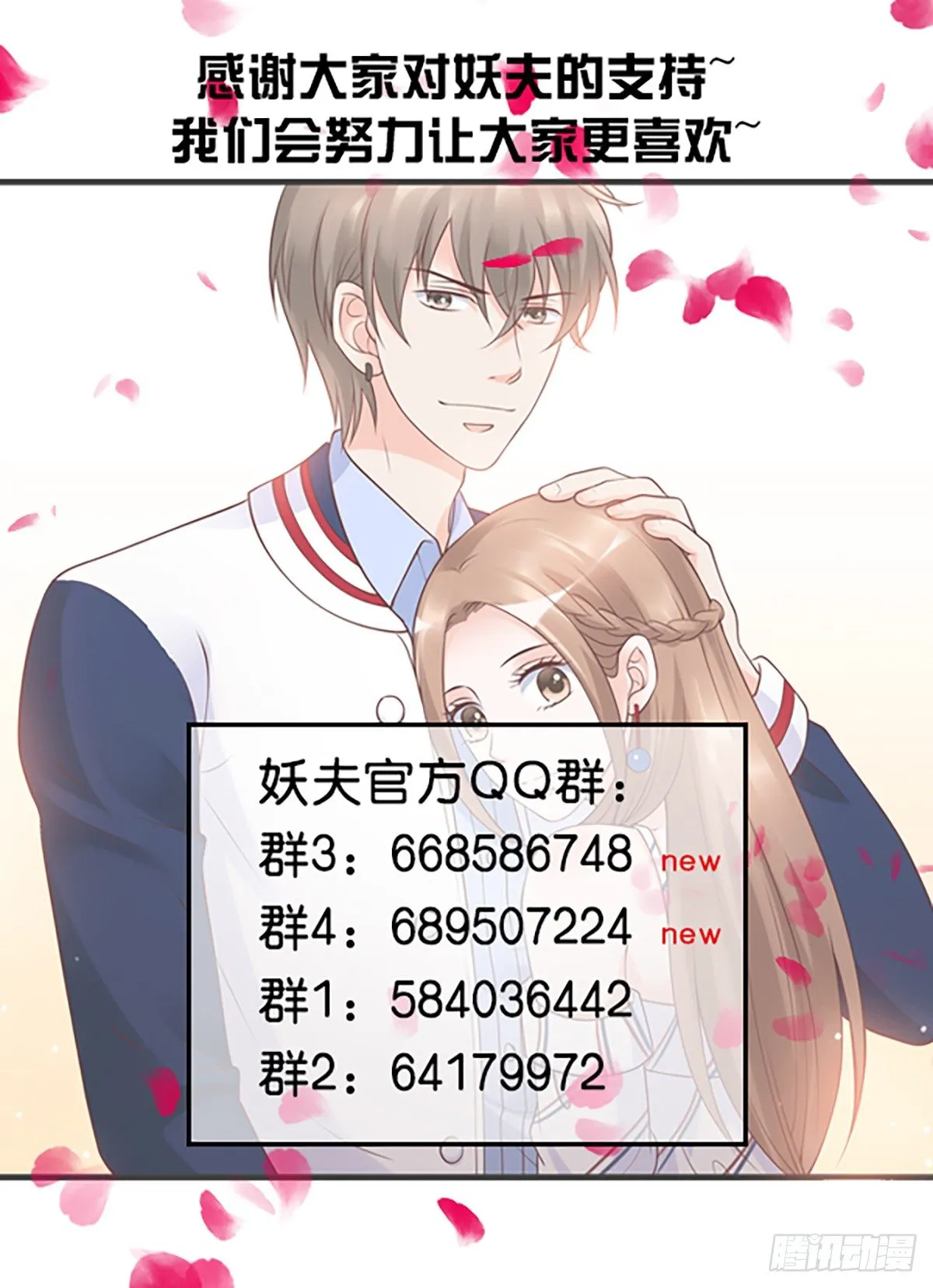 寻找公主 第56页