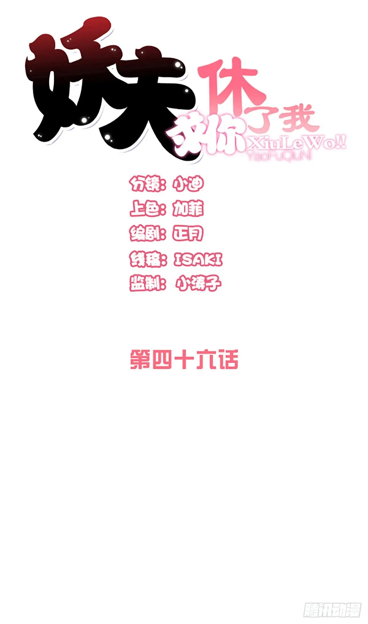 好姐妹季静雅 第1页
