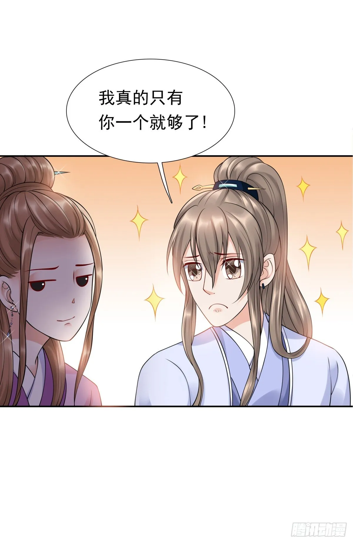 好姐妹季静雅 第8页