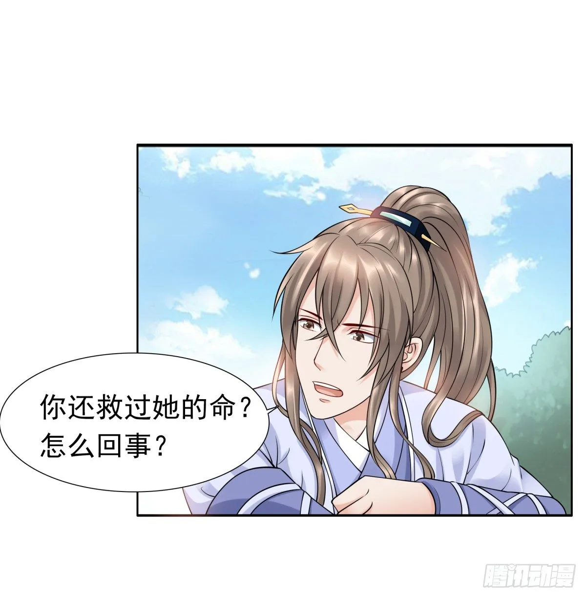 好姐妹季静雅 第12页