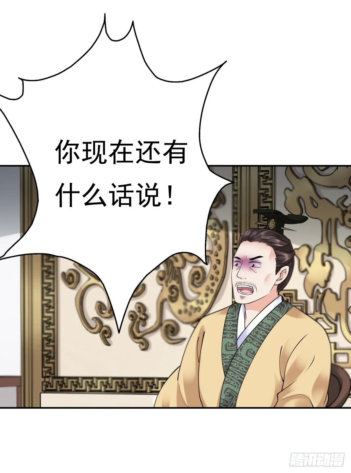 好姐妹季静雅 第18页