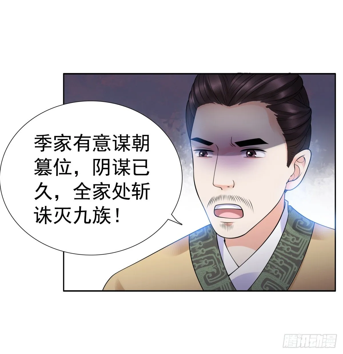 好姐妹季静雅 第25页