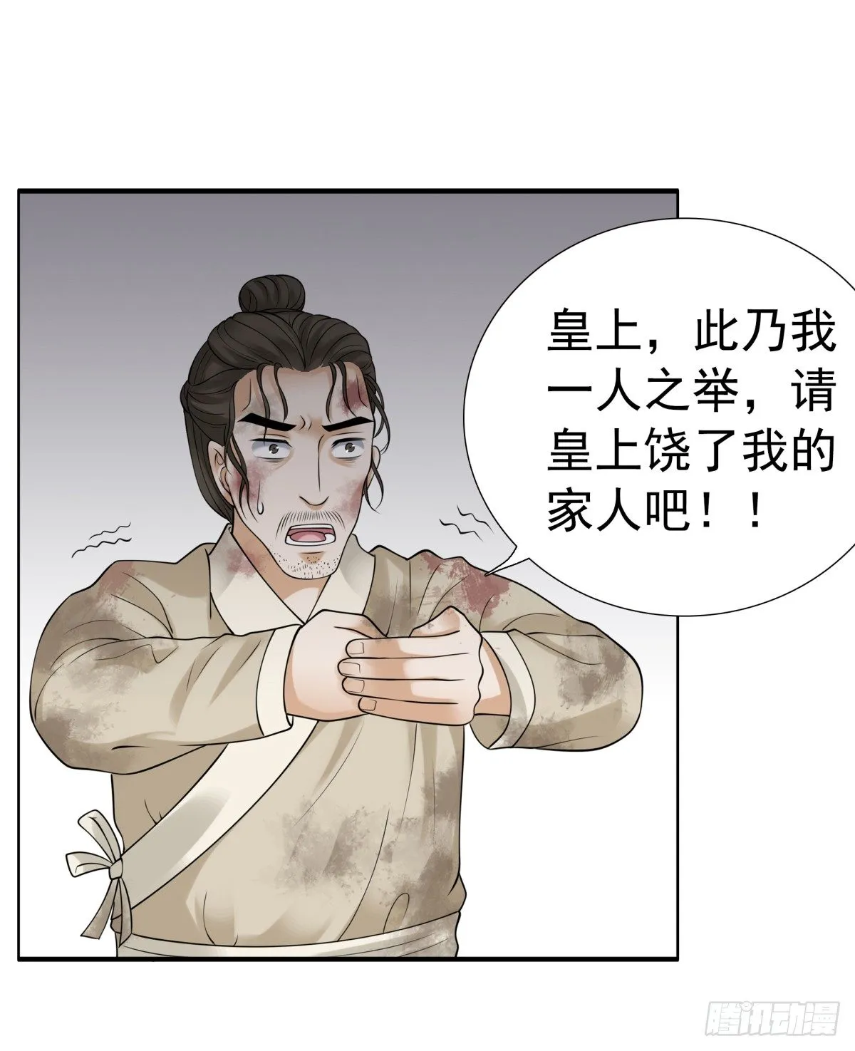 好姐妹季静雅 第26页