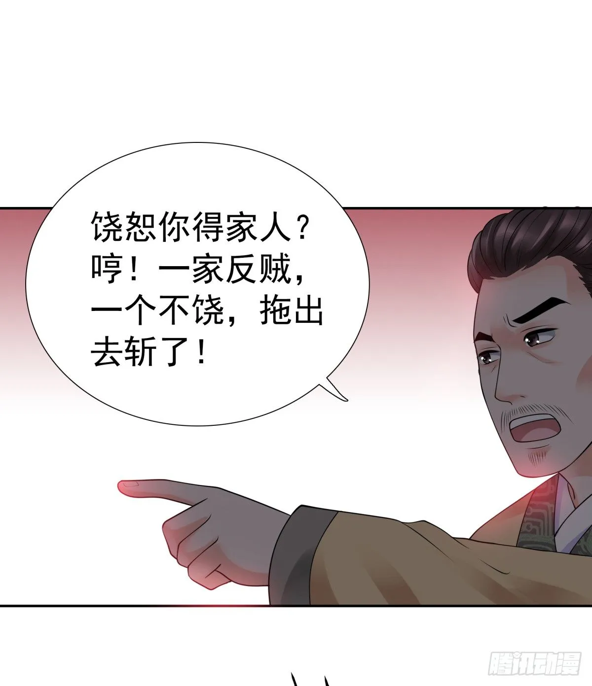 好姐妹季静雅 第27页