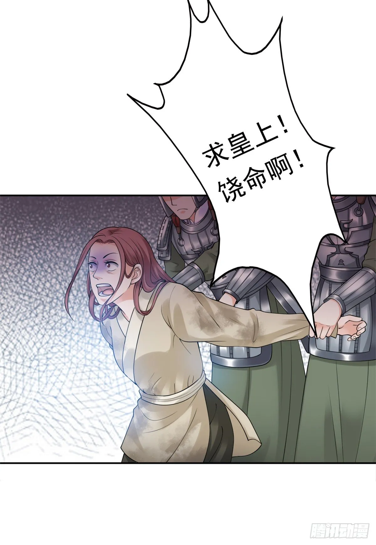 好姐妹季静雅 第28页