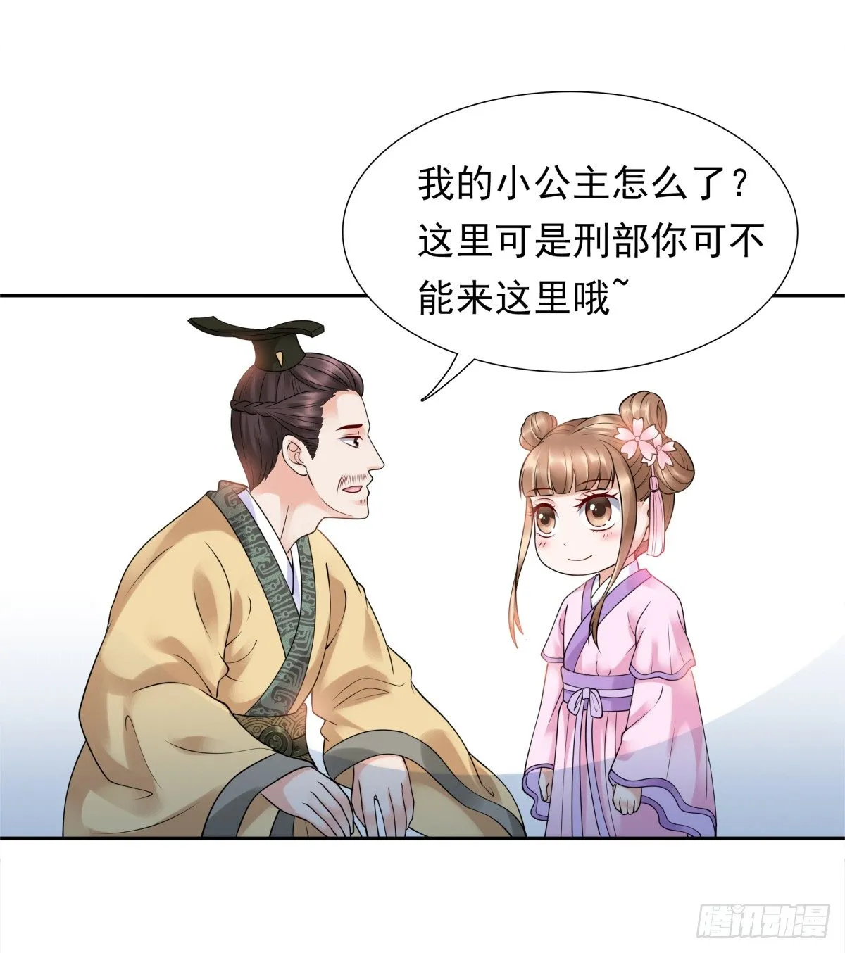 好姐妹季静雅 第33页