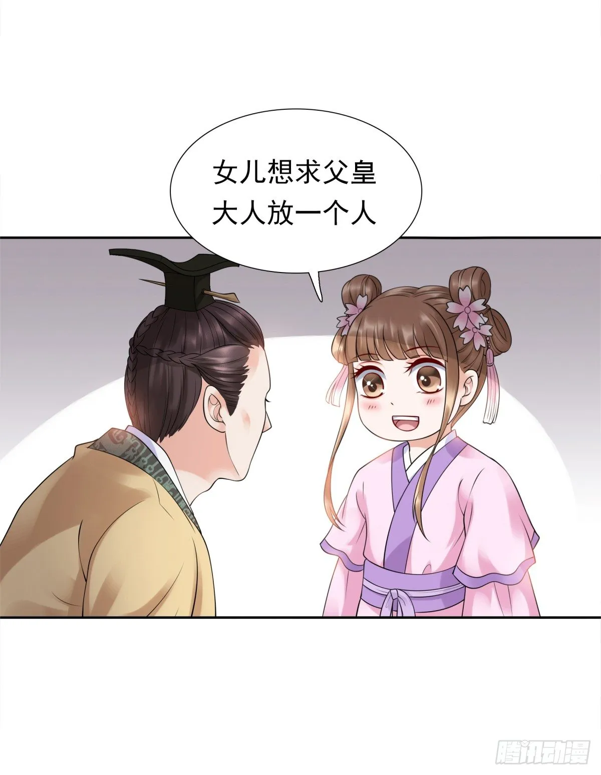 好姐妹季静雅 第34页