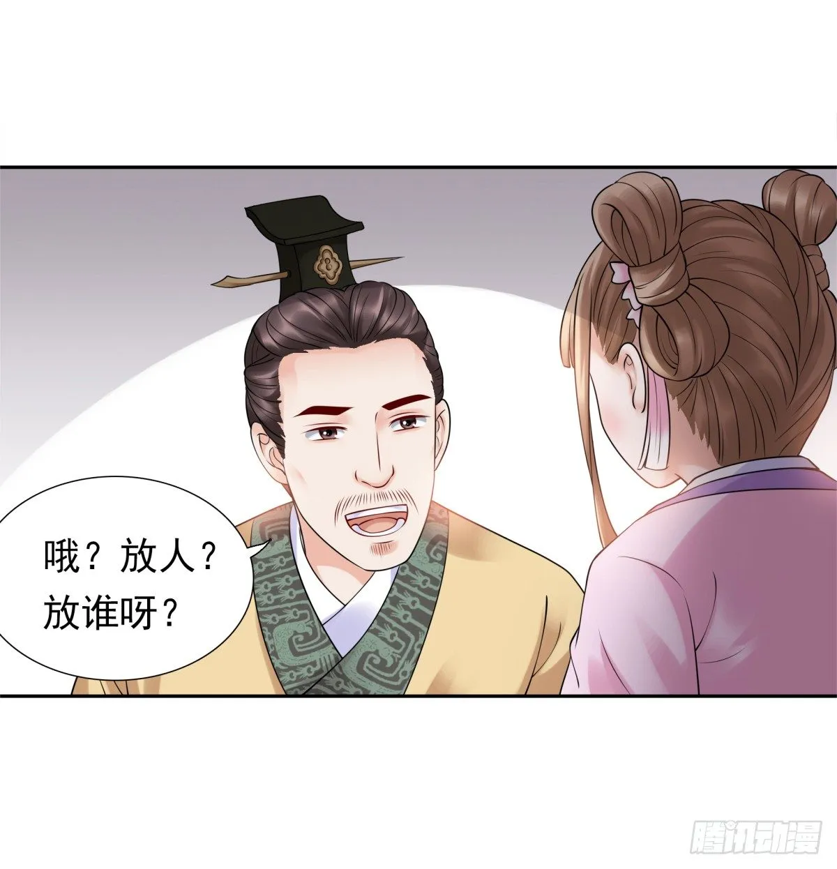 好姐妹季静雅 第35页