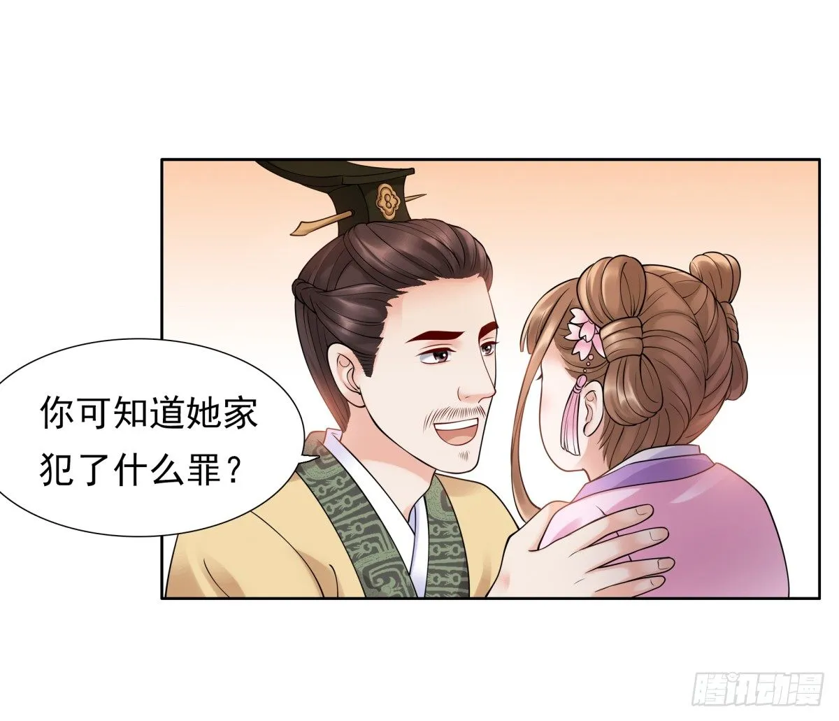 好姐妹季静雅 第38页