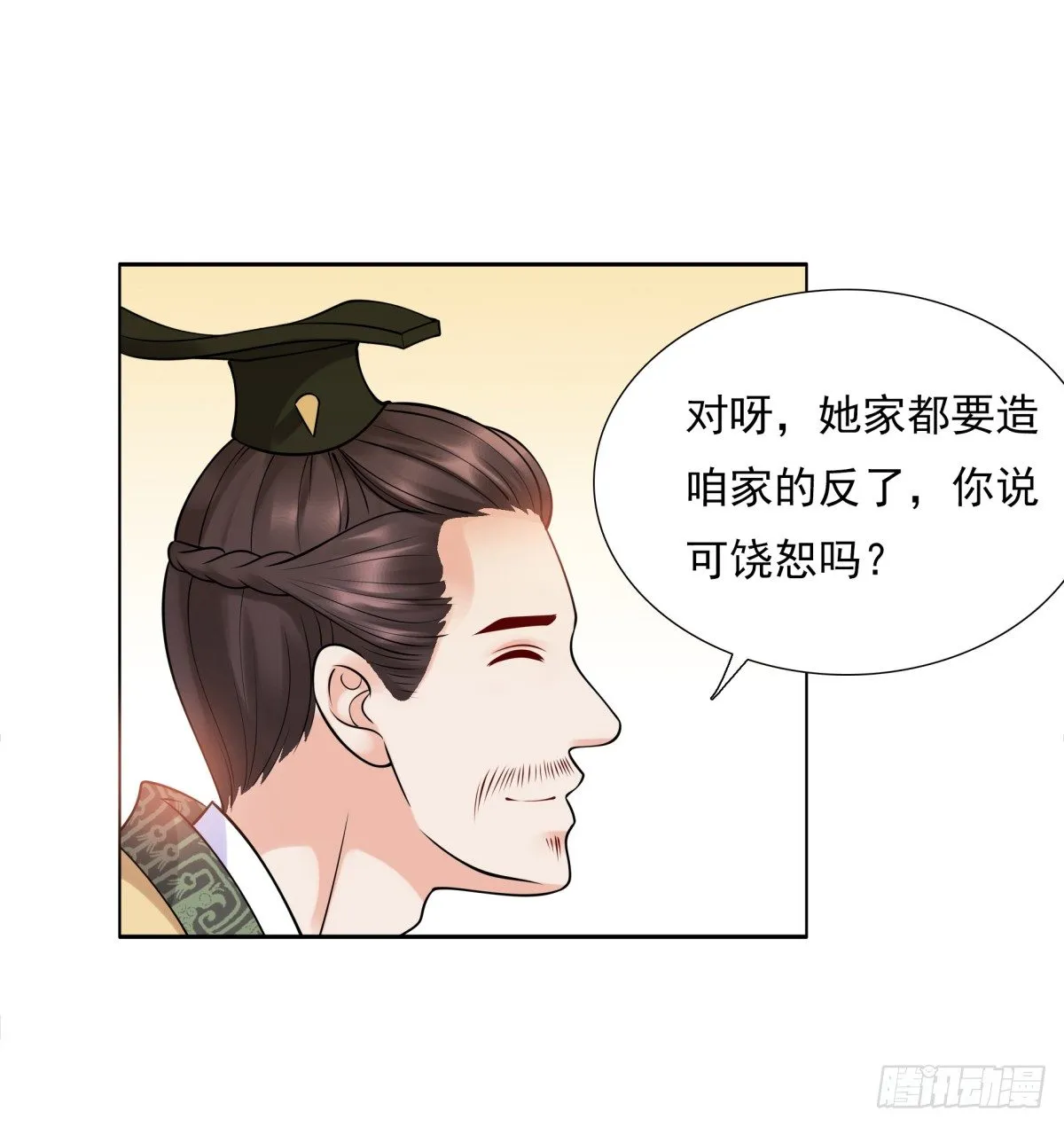 好姐妹季静雅 第40页