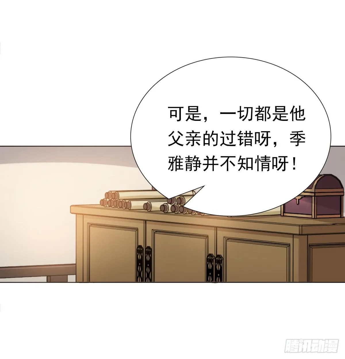好姐妹季静雅 第41页