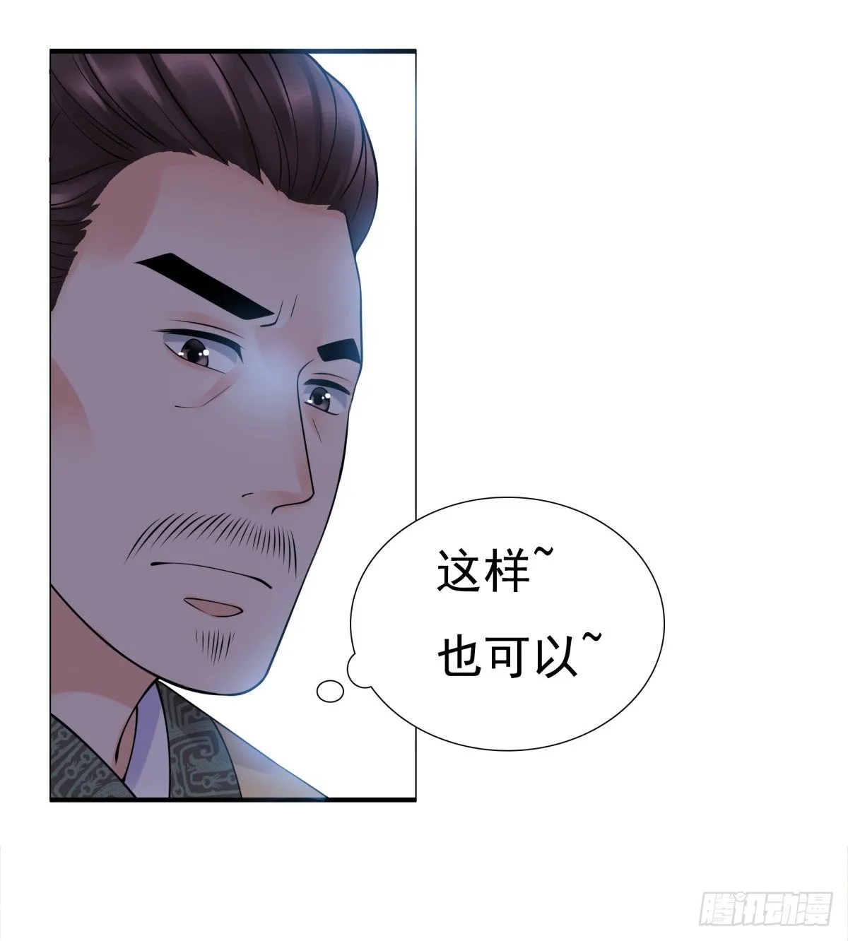 好姐妹季静雅 第43页