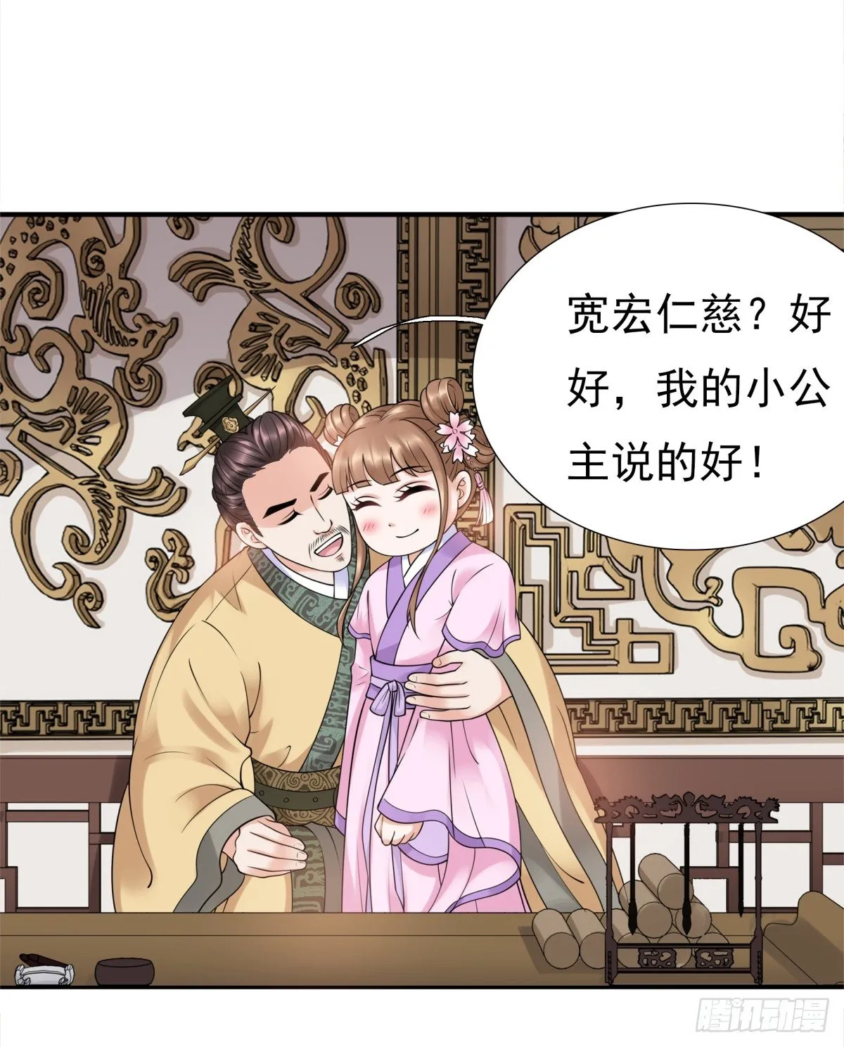 好姐妹季静雅 第44页