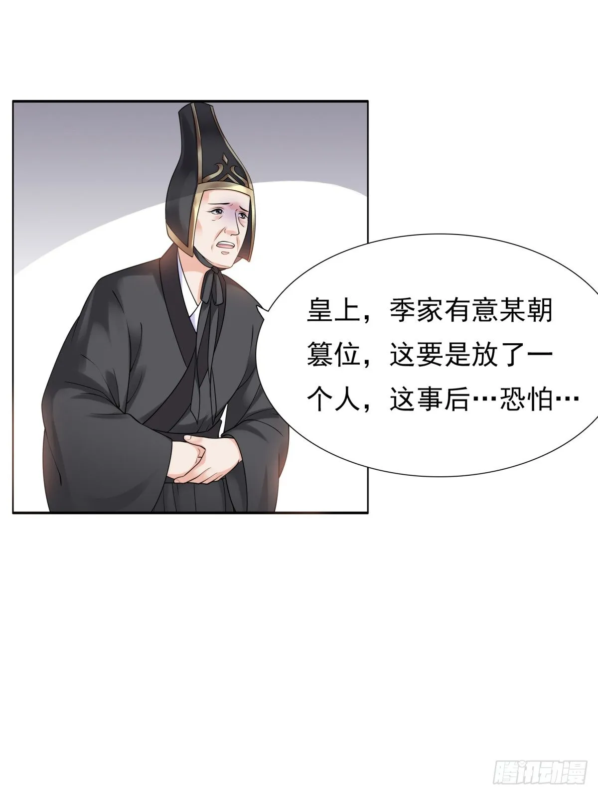 好姐妹季静雅 第49页