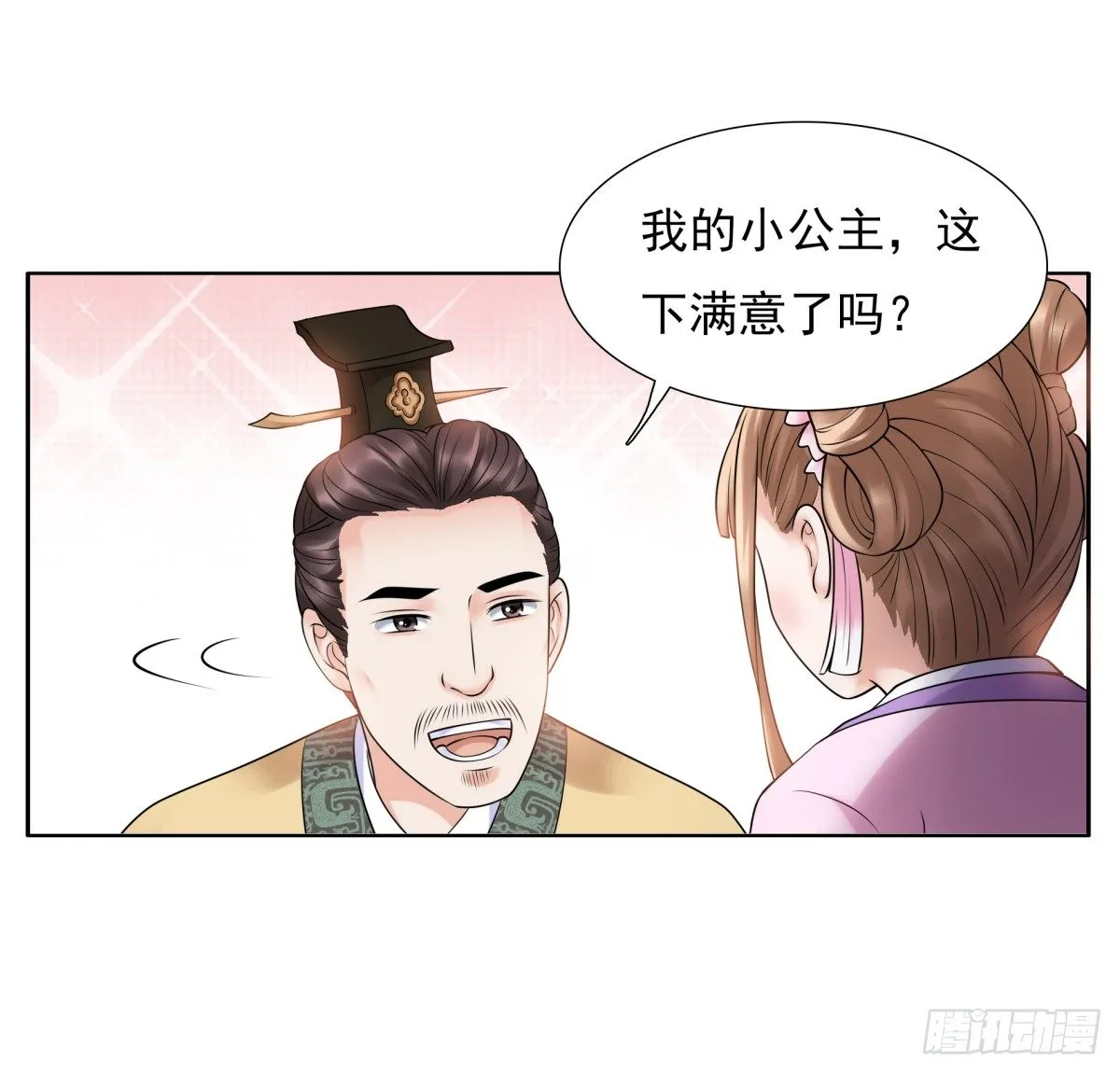 好姐妹季静雅 第52页