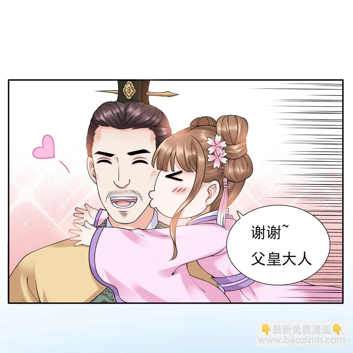 好姐妹季静雅 第53页