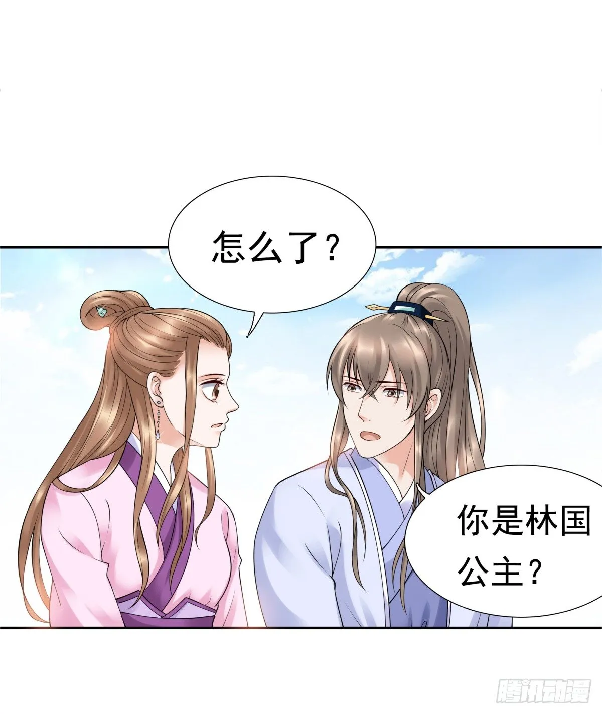 好姐妹季静雅 第57页