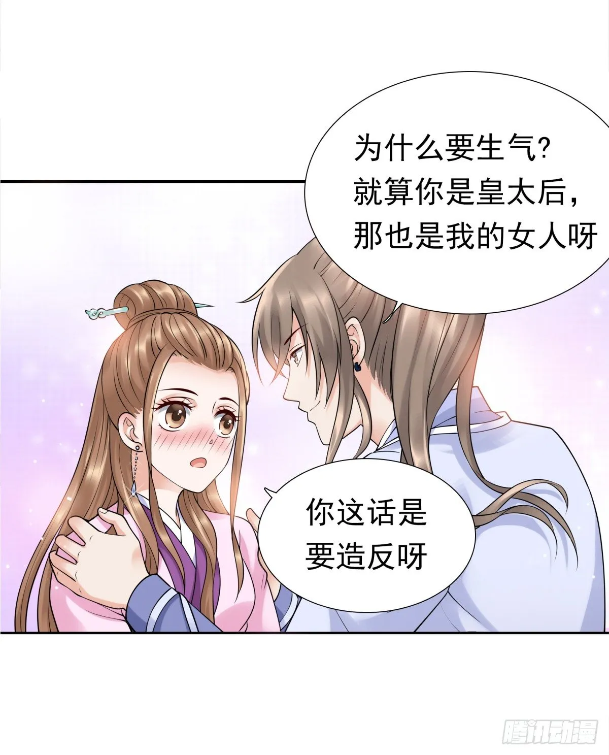 好姐妹季静雅 第60页
