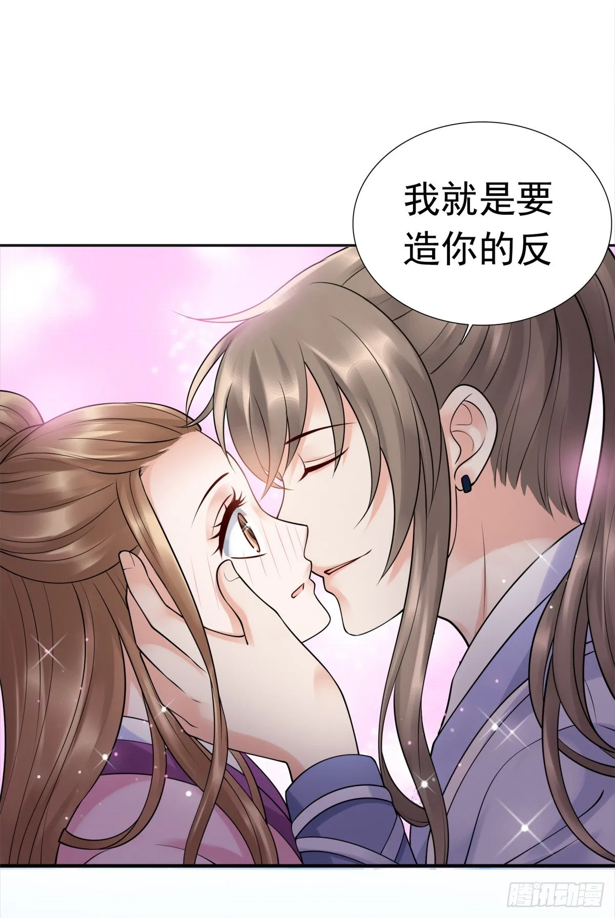 好姐妹季静雅 第61页