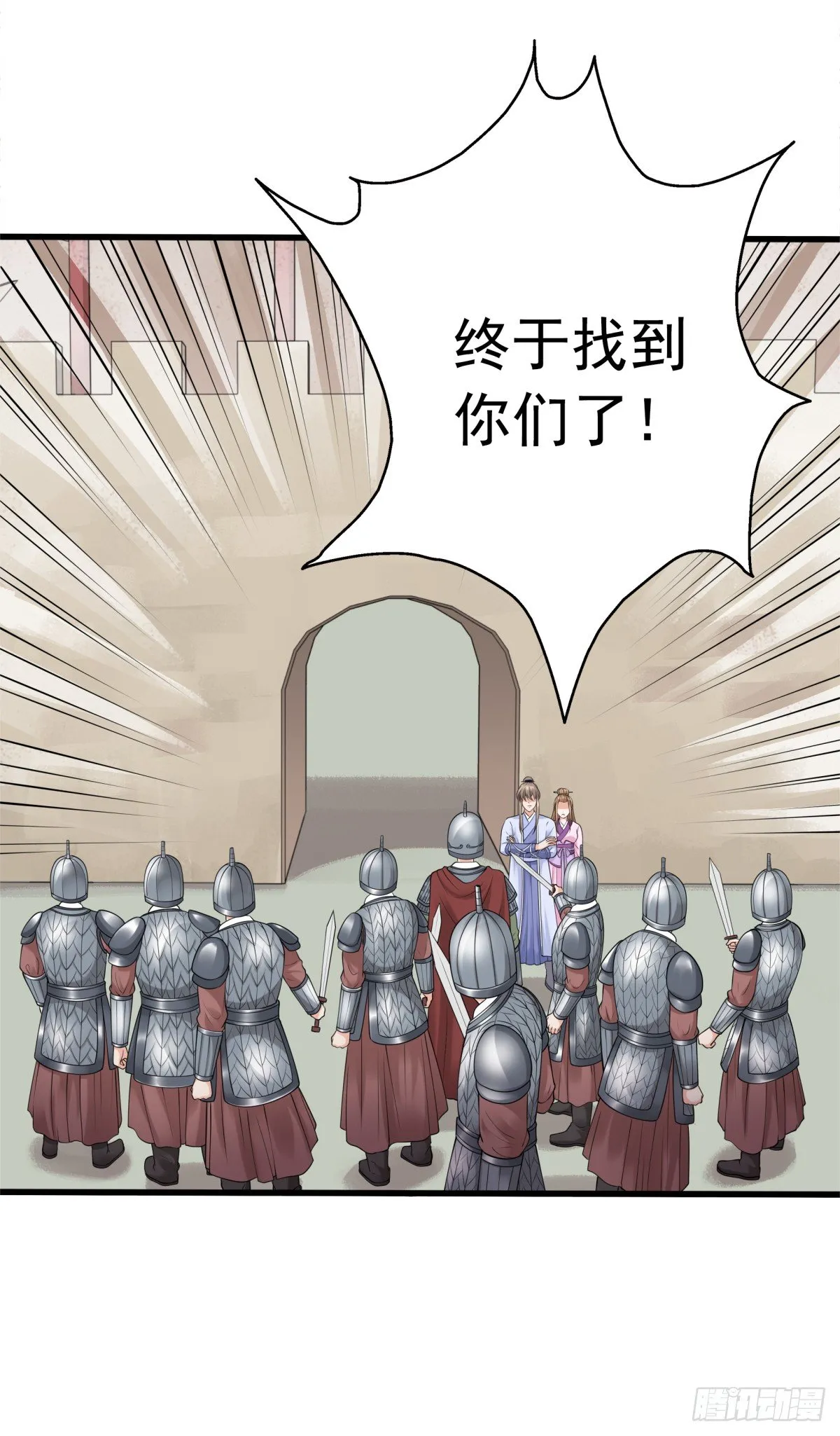 公主，跟我走吧 第9页
