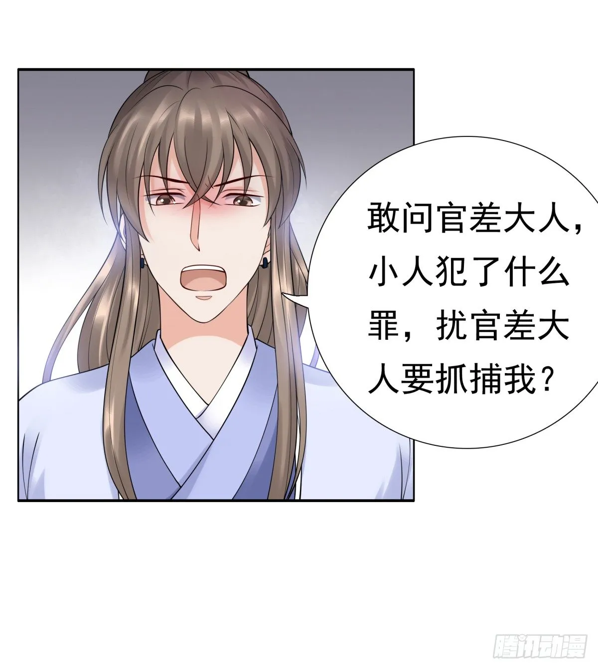 公主，跟我走吧 第12页