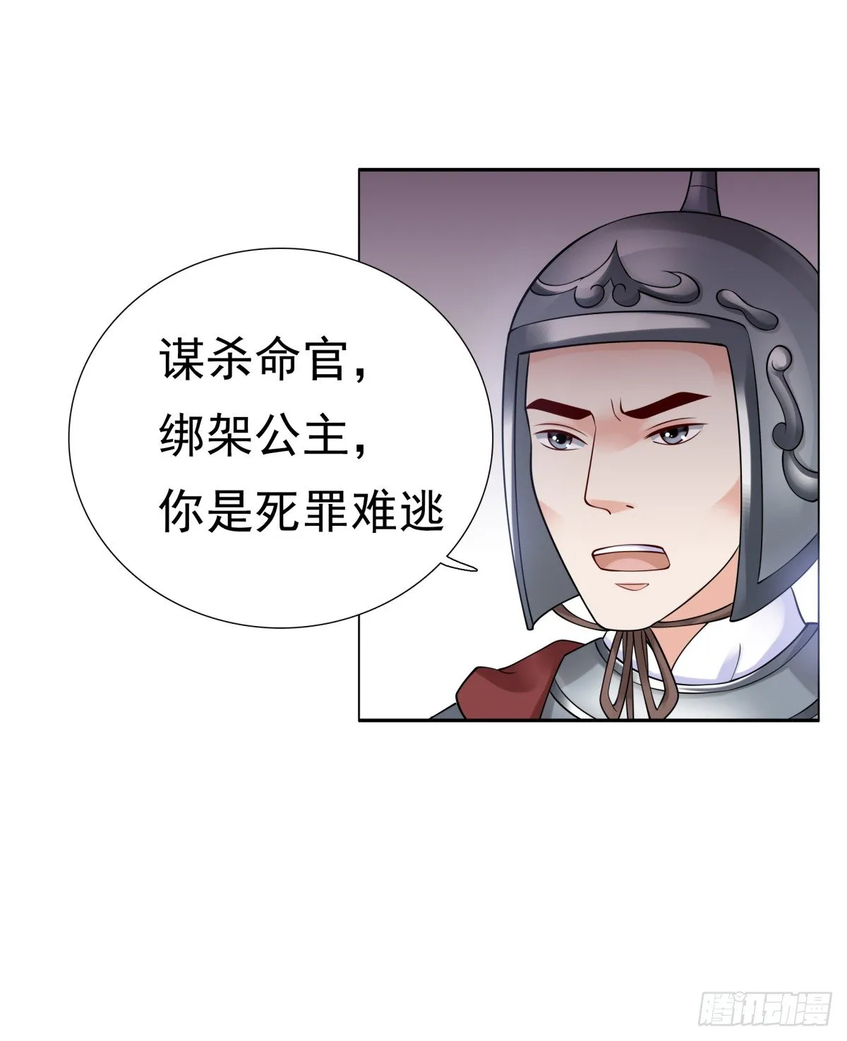 公主，跟我走吧 第13页