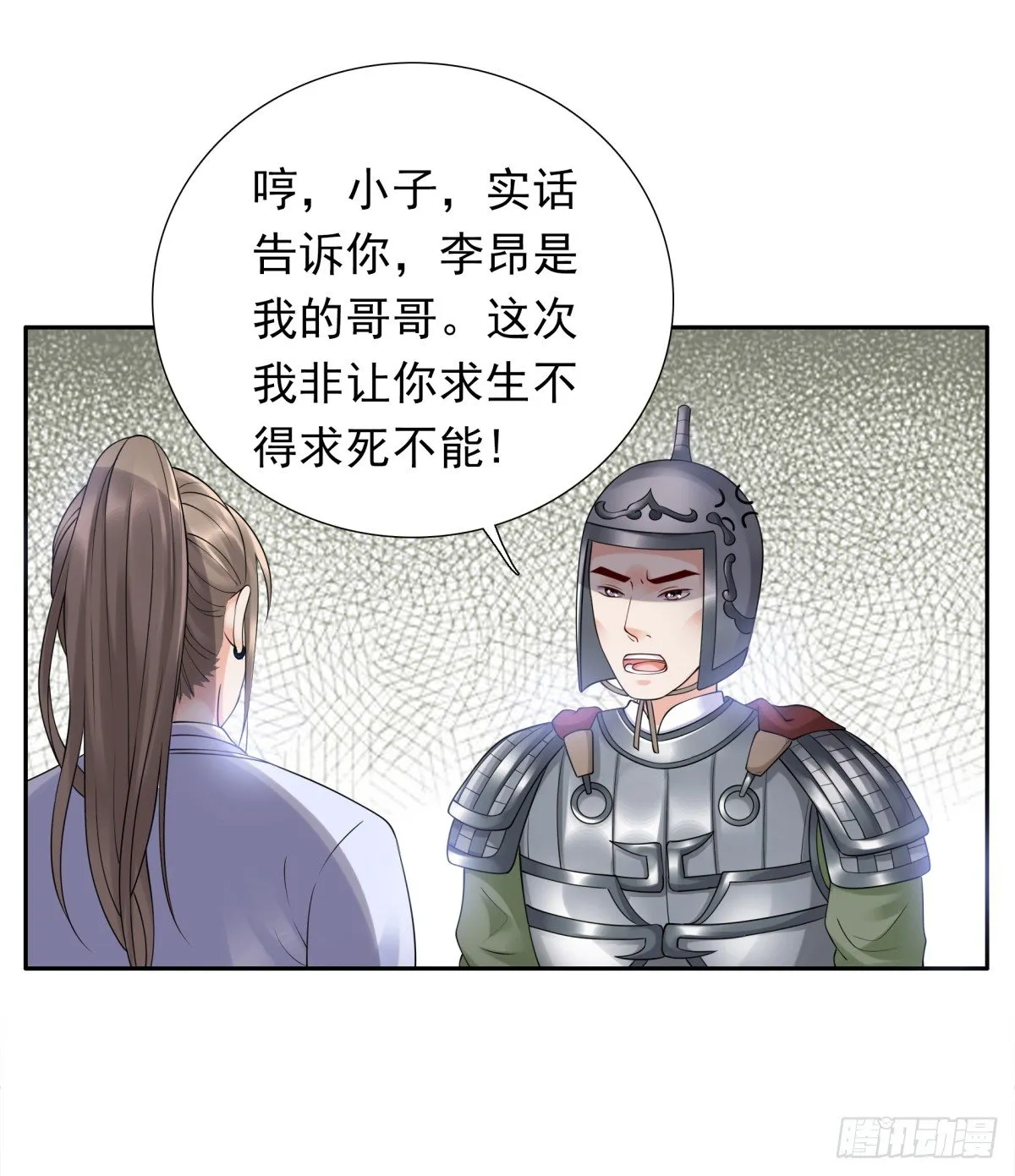 公主，跟我走吧 第15页