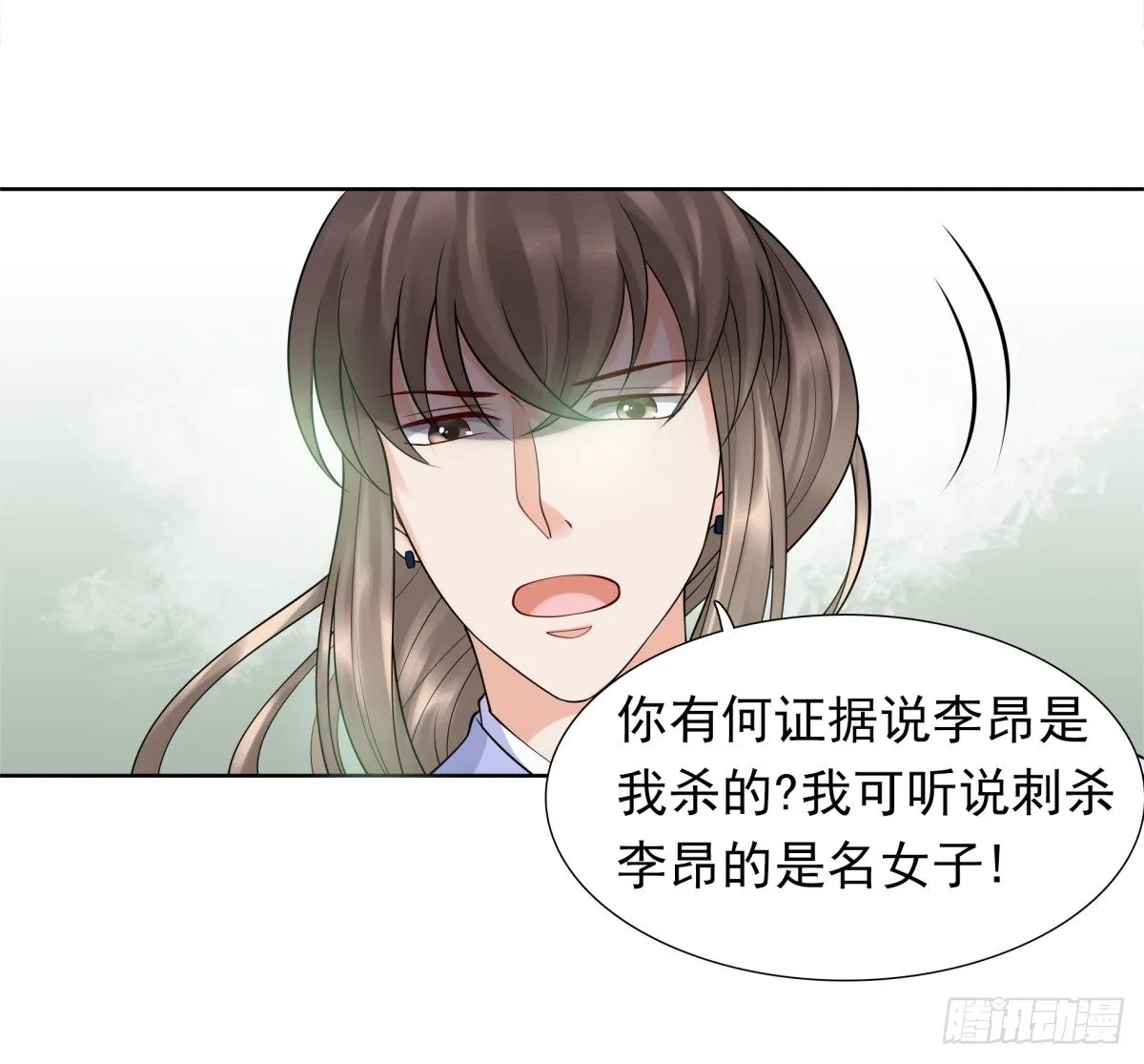 公主，跟我走吧 第16页