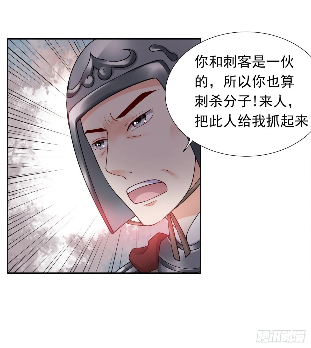 公主，跟我走吧 第17页