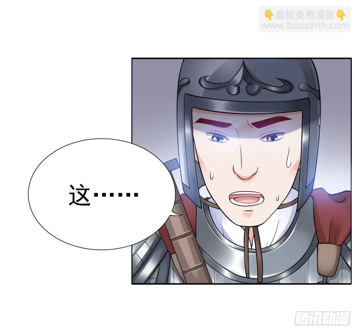 公主，跟我走吧 第23页