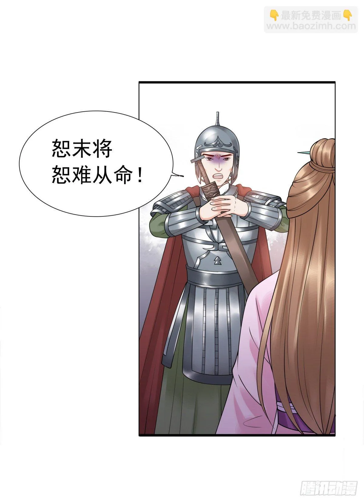 公主，跟我走吧 第25页