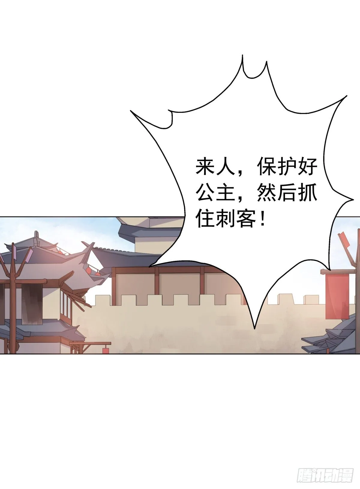 公主，跟我走吧 第26页