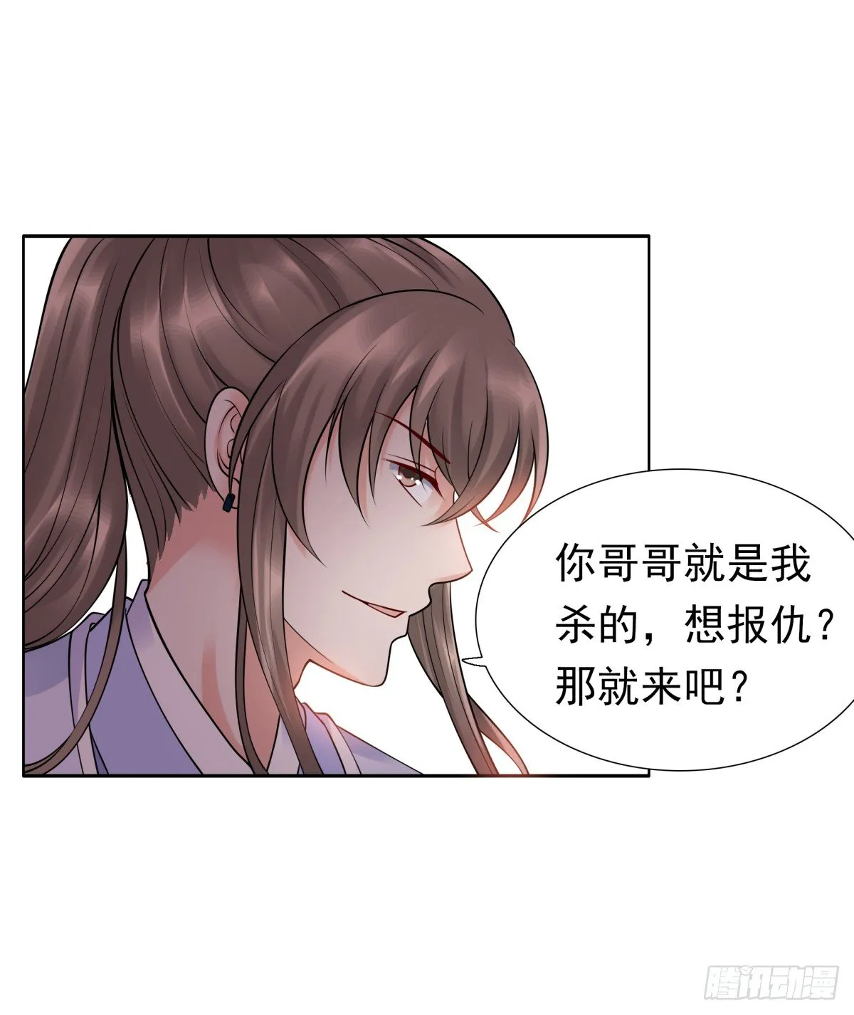 公主，跟我走吧 第31页