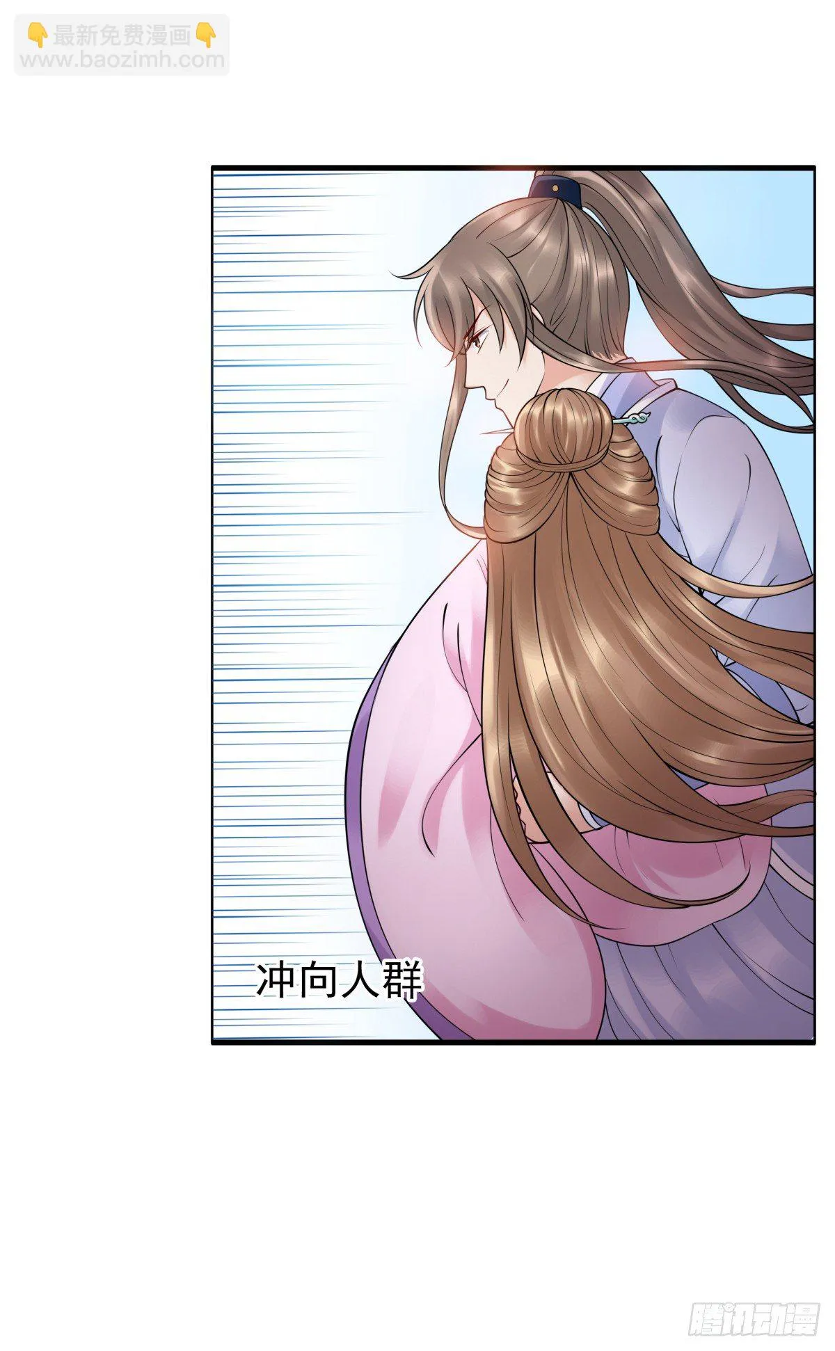 公主，跟我走吧 第32页