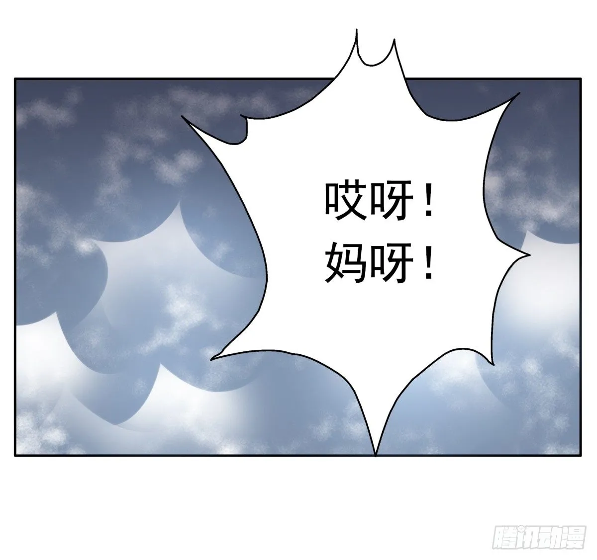 公主，跟我走吧 第33页
