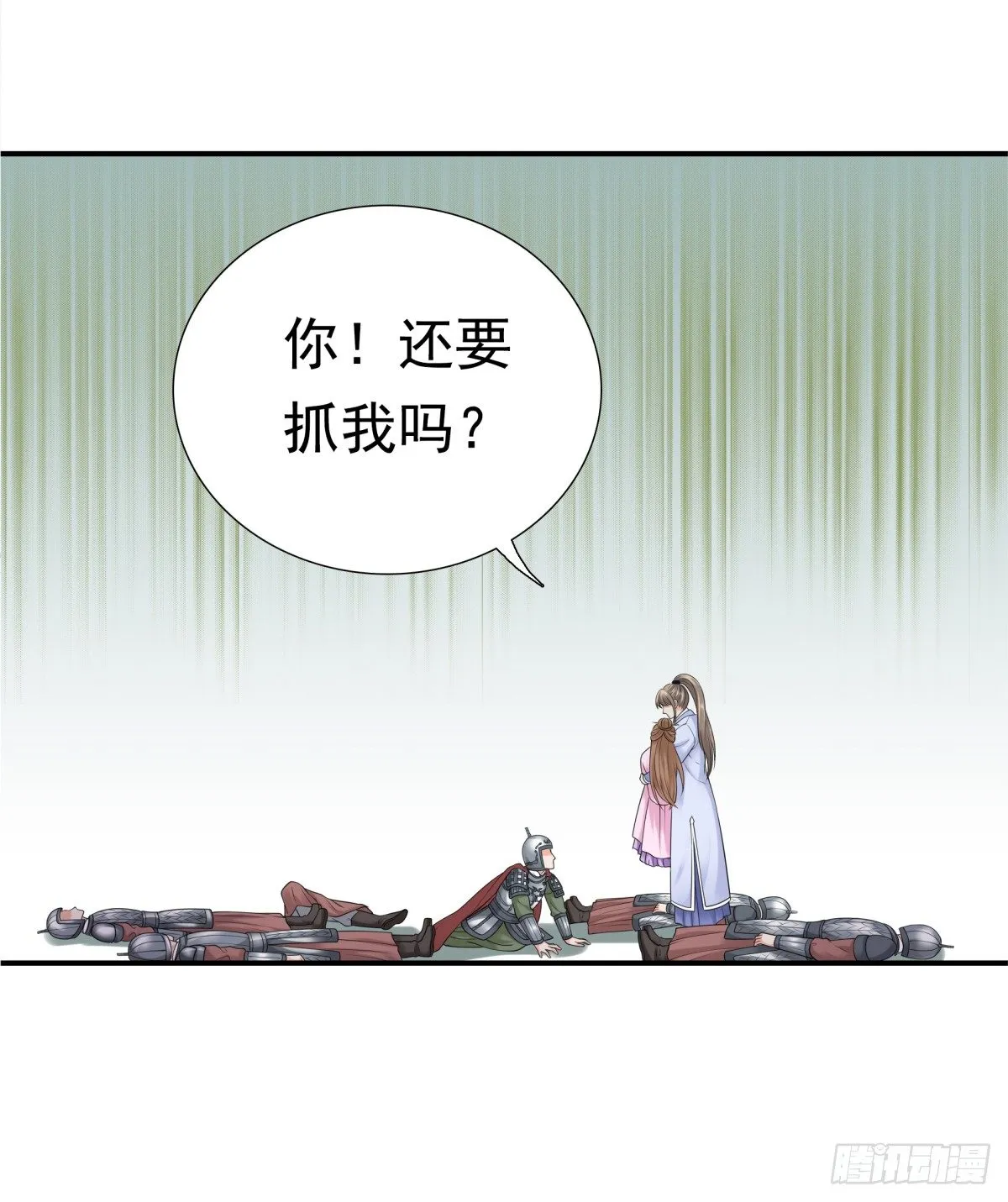 公主，跟我走吧 第36页