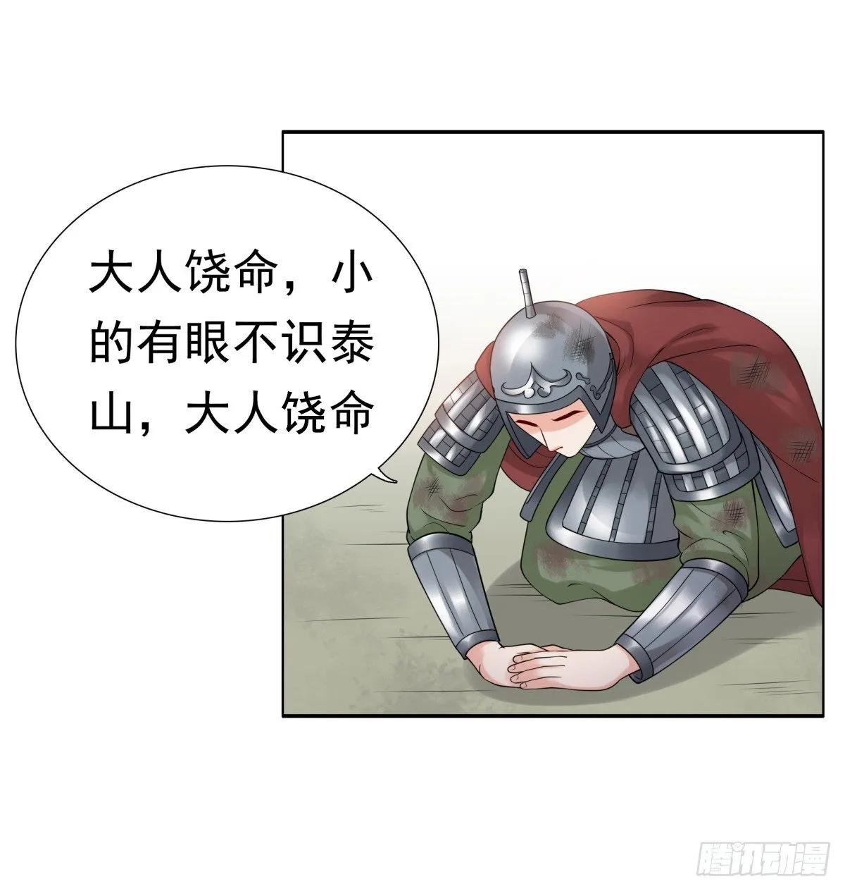 公主，跟我走吧 第37页