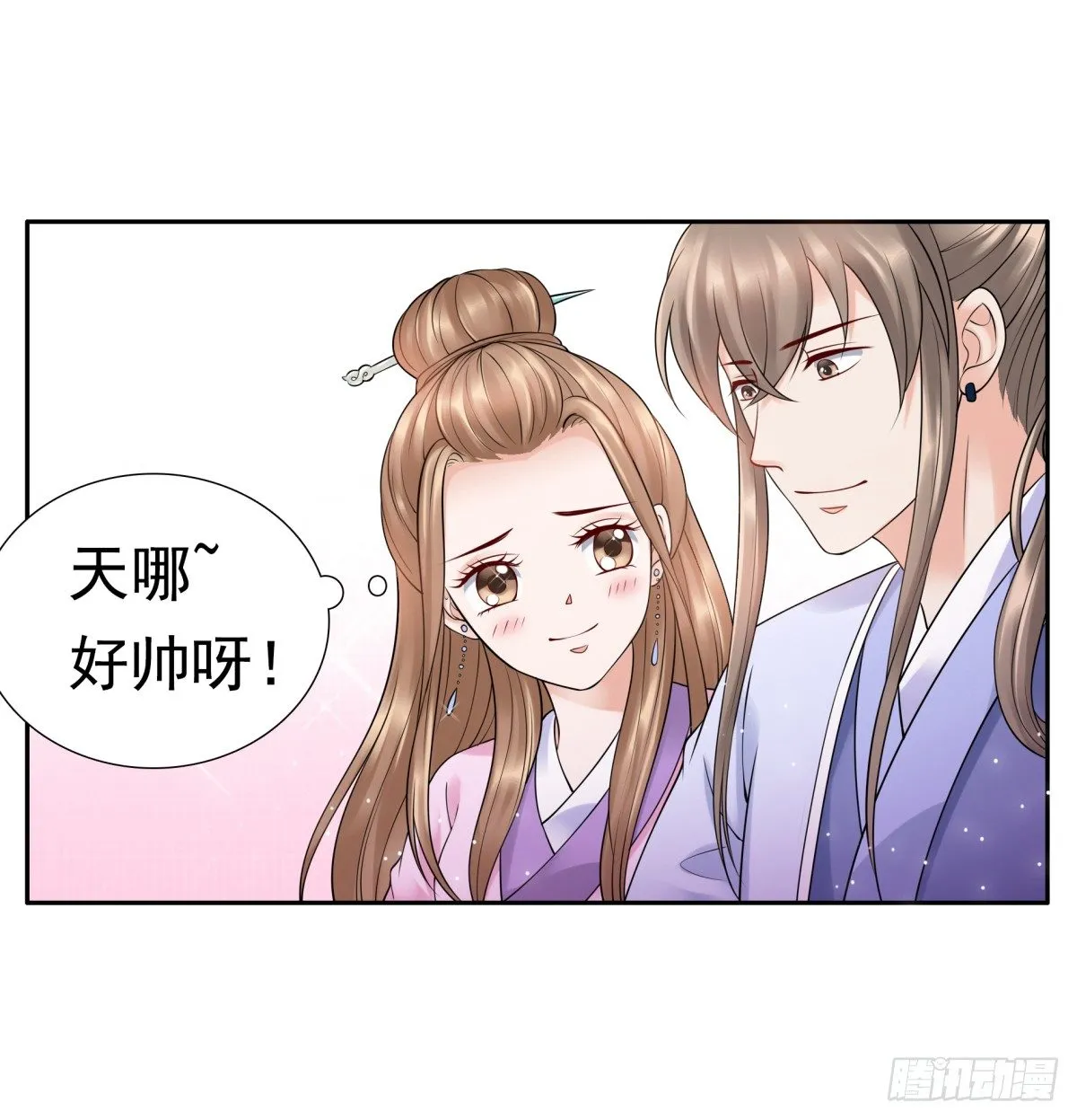 公主，跟我走吧 第42页