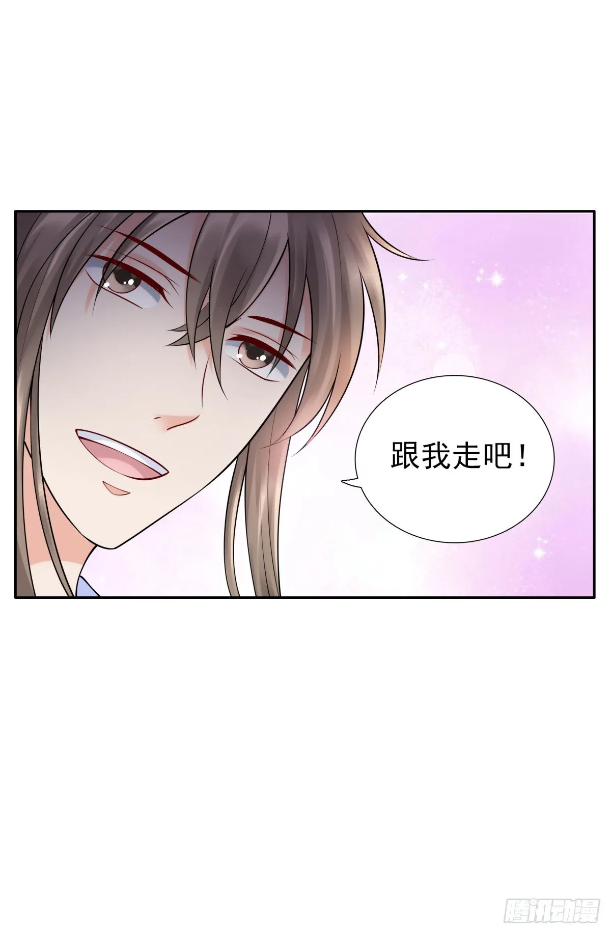 公主，跟我走吧 第51页