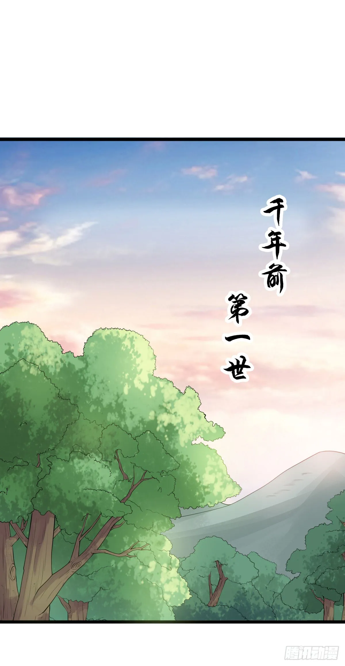 番外篇：前世今生 第2页
