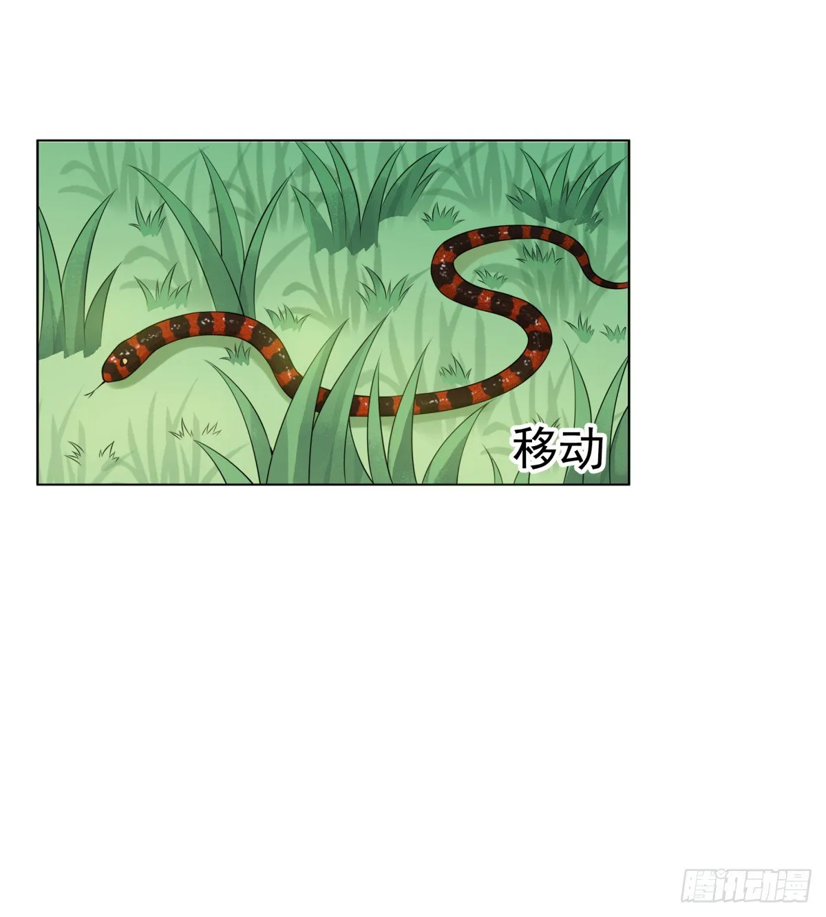 番外篇：前世今生 第7页