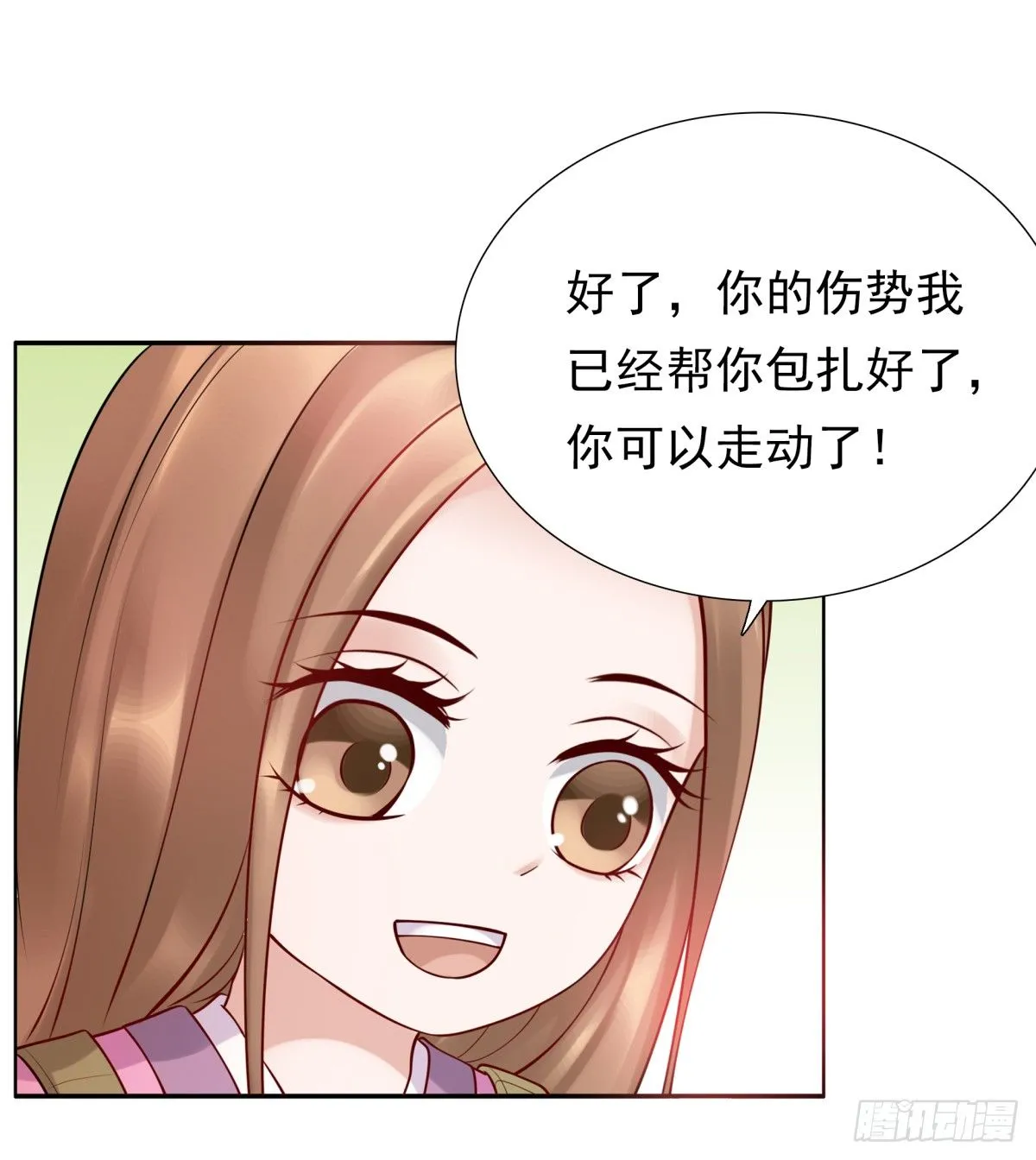 番外篇：前世今生 第11页