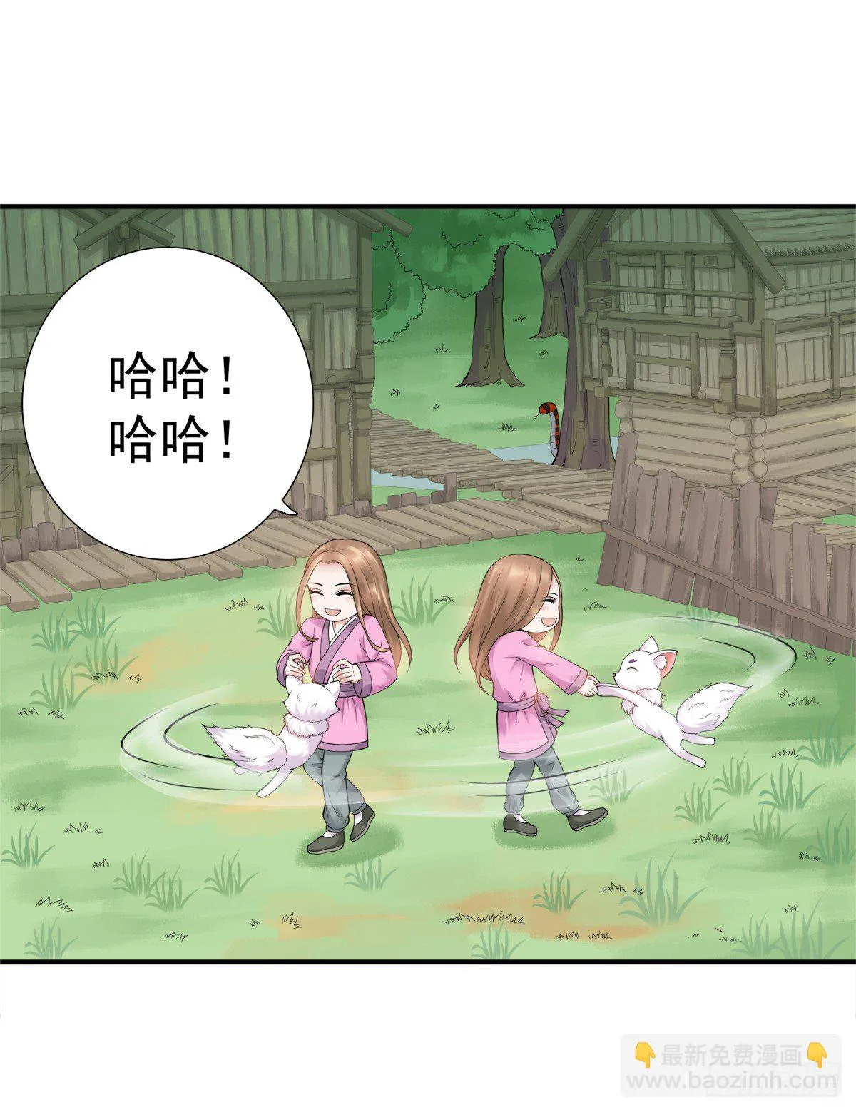 番外篇：前世今生 第15页