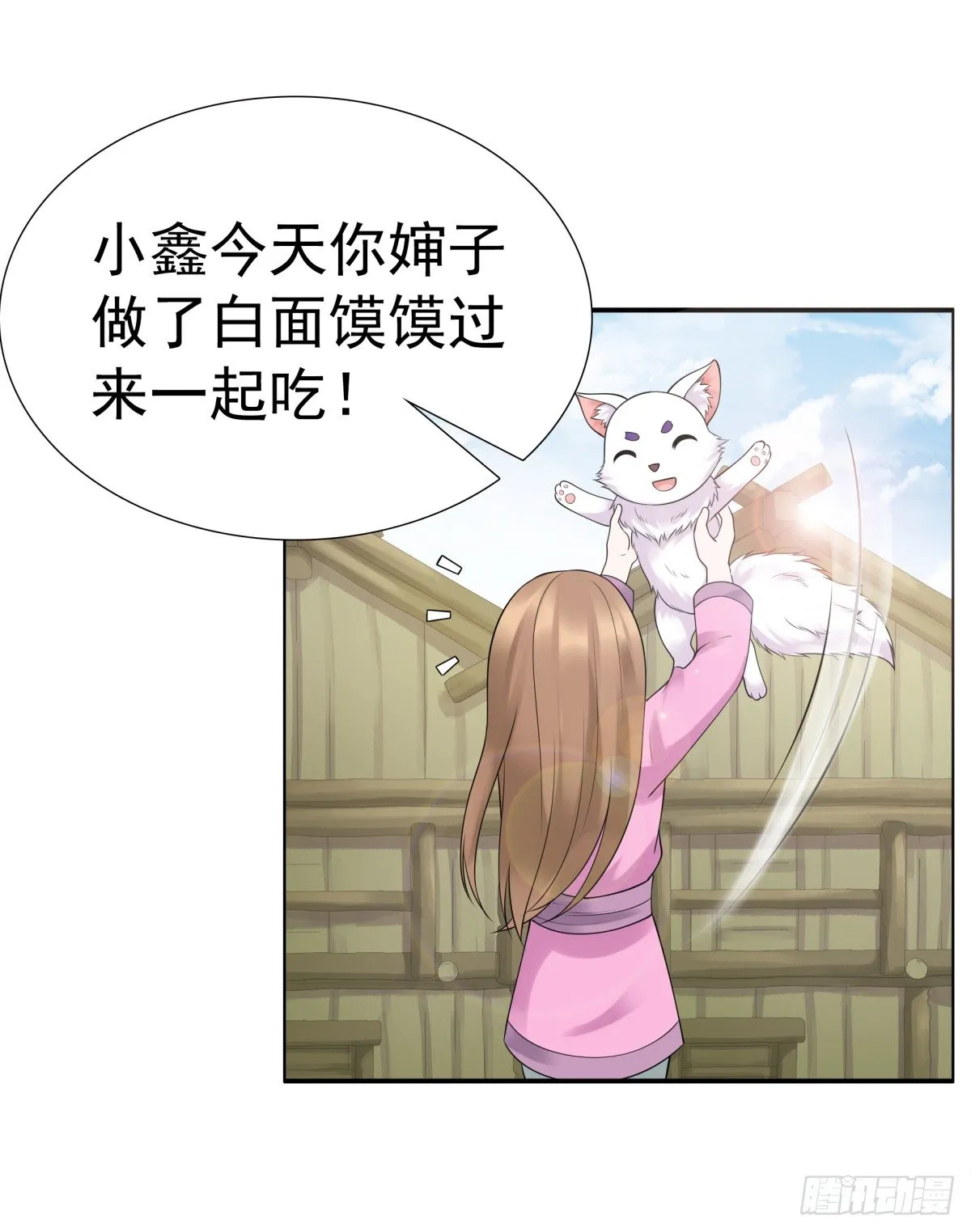 番外篇：前世今生 第17页