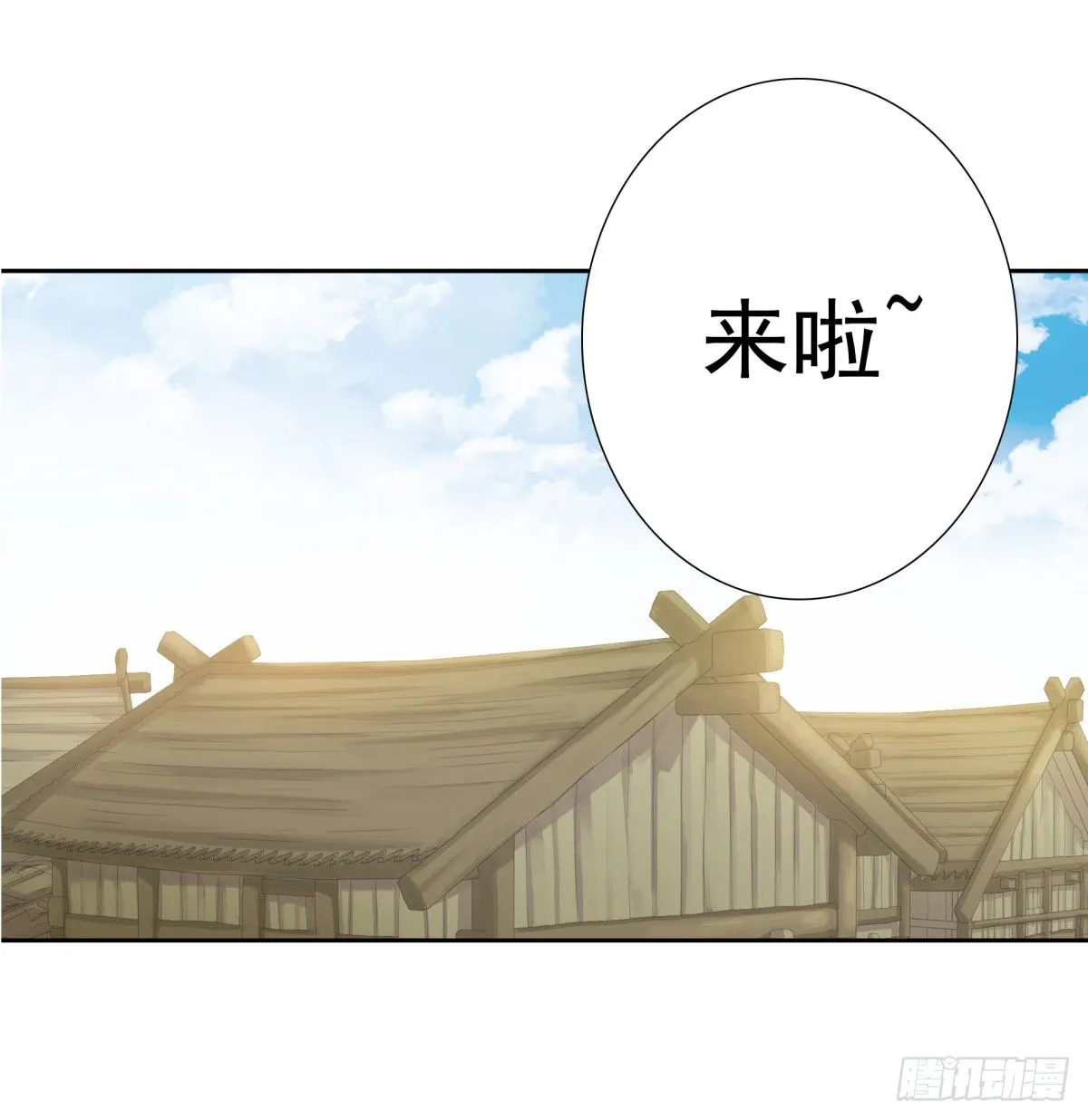 番外篇：前世今生 第18页