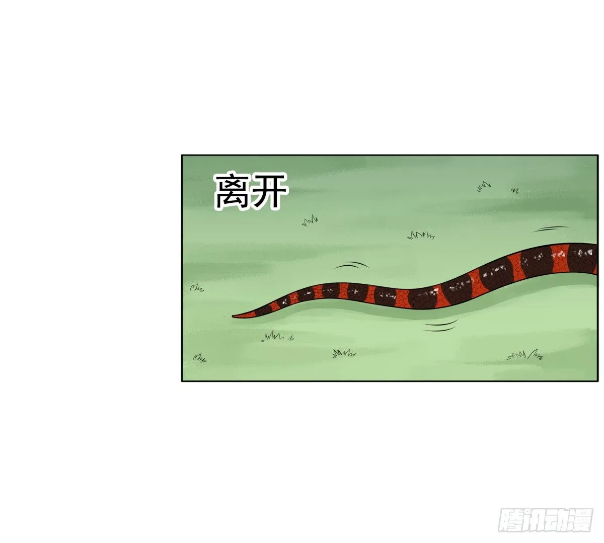 番外篇：前世今生 第23页