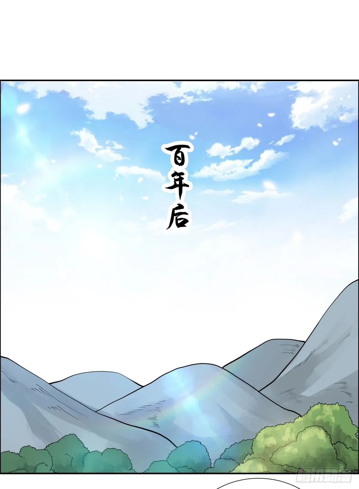 番外篇：前世今生 第24页